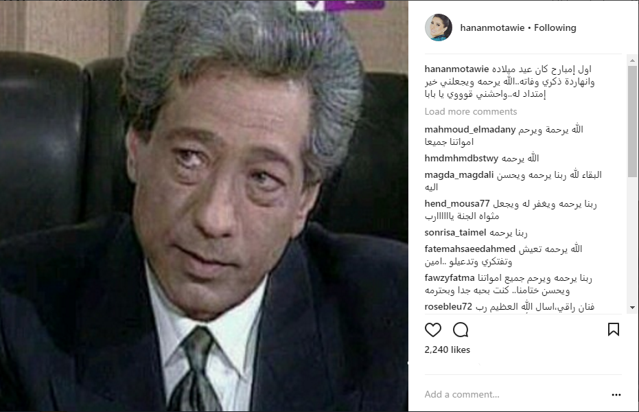 حنان مطاوع تحيي ذكرى رحيل والدها