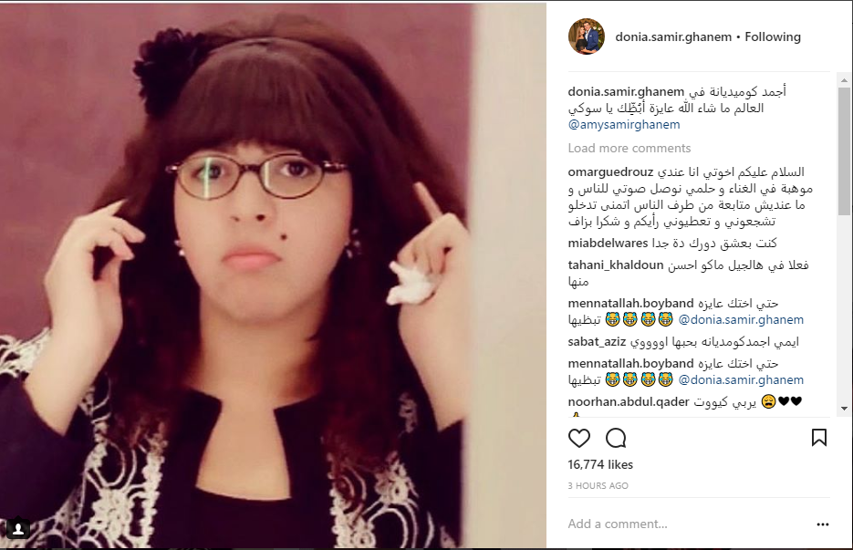 ايمي سمير غانم في رجل الغراب