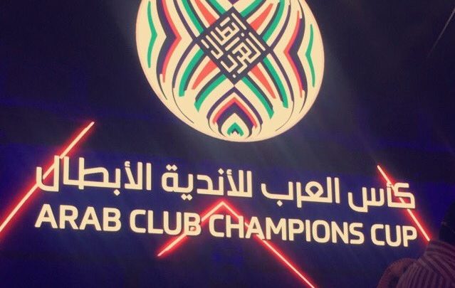 كأس البطولة العربية : ثمن نهائي البطولة العربية للأندية : موعد مباراة ...