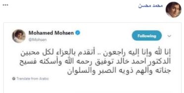 ودعوا أحمد خالد توفيق