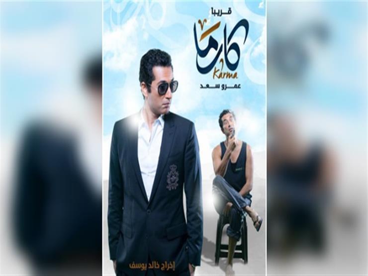 التفاصيل الكاملة لمنع عرض فيلم كارما في مصر