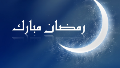 رمضان