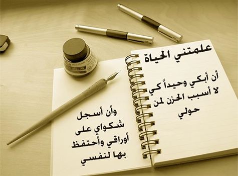 امثال وحكم عربية