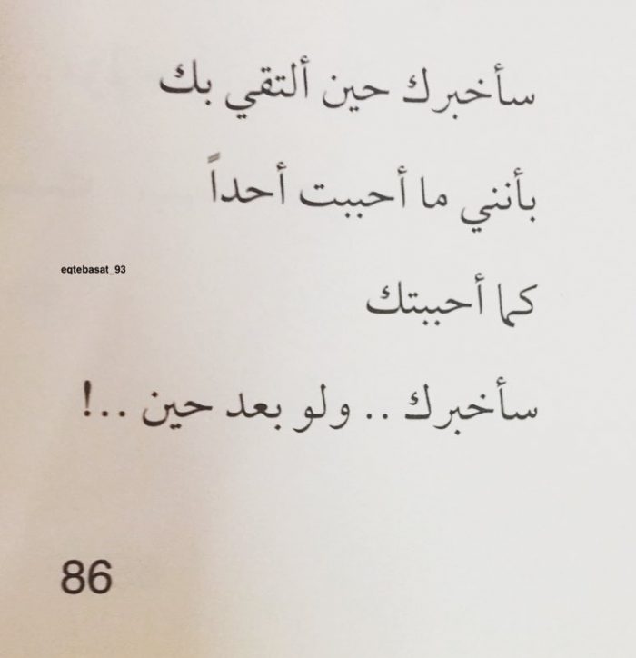 اقتباسات رومانسية