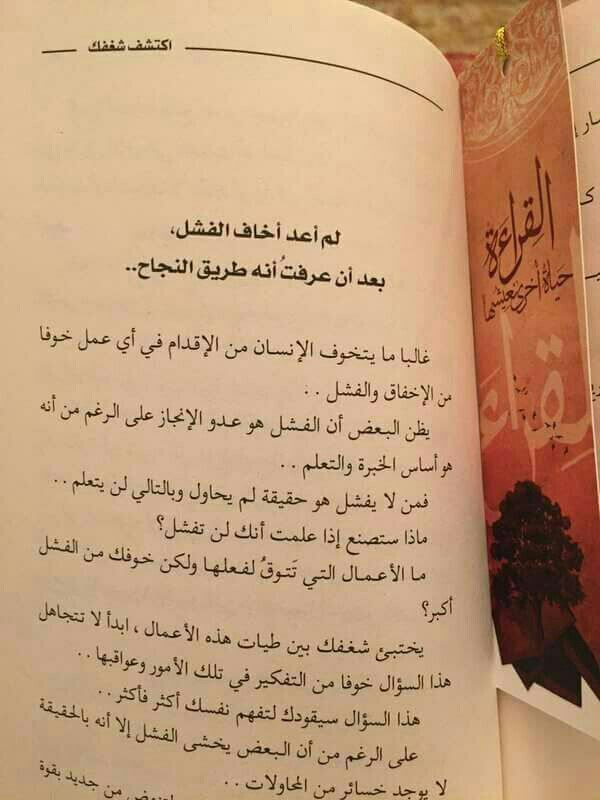 اقتباسات كتب تويتر