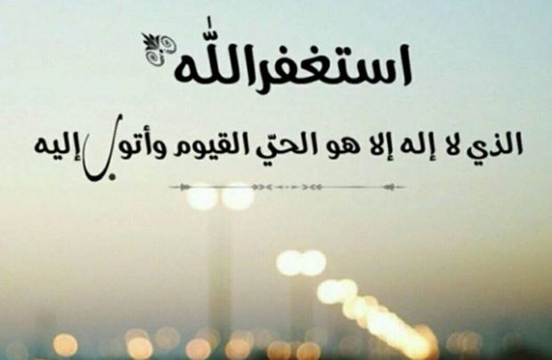 شاركنا بصورة تكسبك أجراً  - صفحة 97 %D8%A7%D9%84%D8%A7%D8%B3%D8%AA%D8%BA%D9%81%D8%A7%D8%B1-620x405