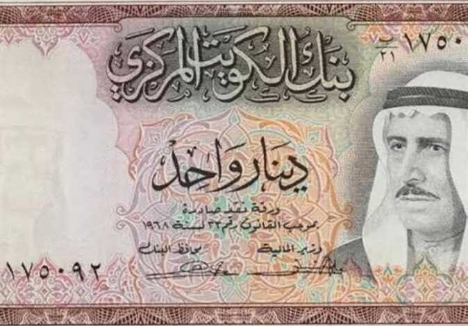 سعر الدينار الكويتي