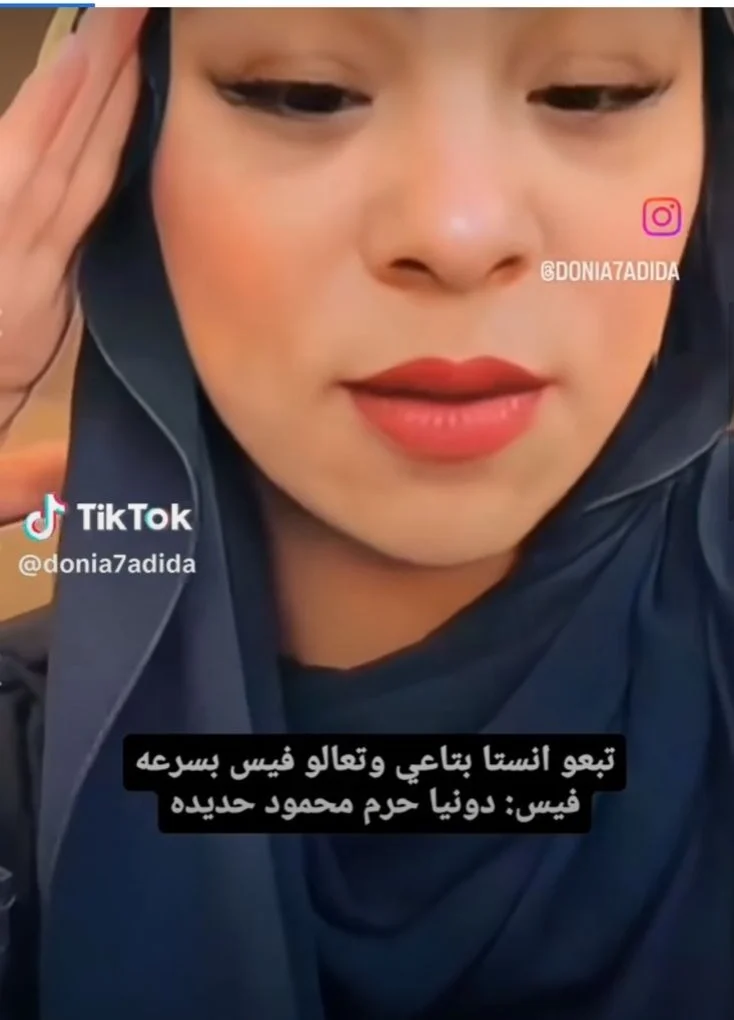 مفاجأة وراء تغير شكل دنيا زوجة محمود حديدة