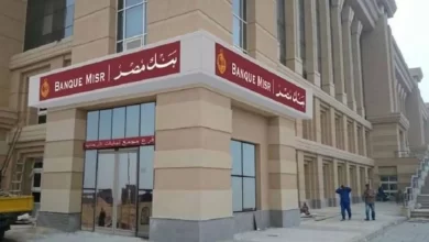 بنك مصر يقدم أعلى عائد على الشهادات