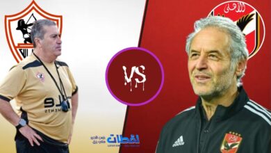 غيابات كبيرة تلقي بظلالها على قمة الأهلي والزمالك 129 في الدوري المصري