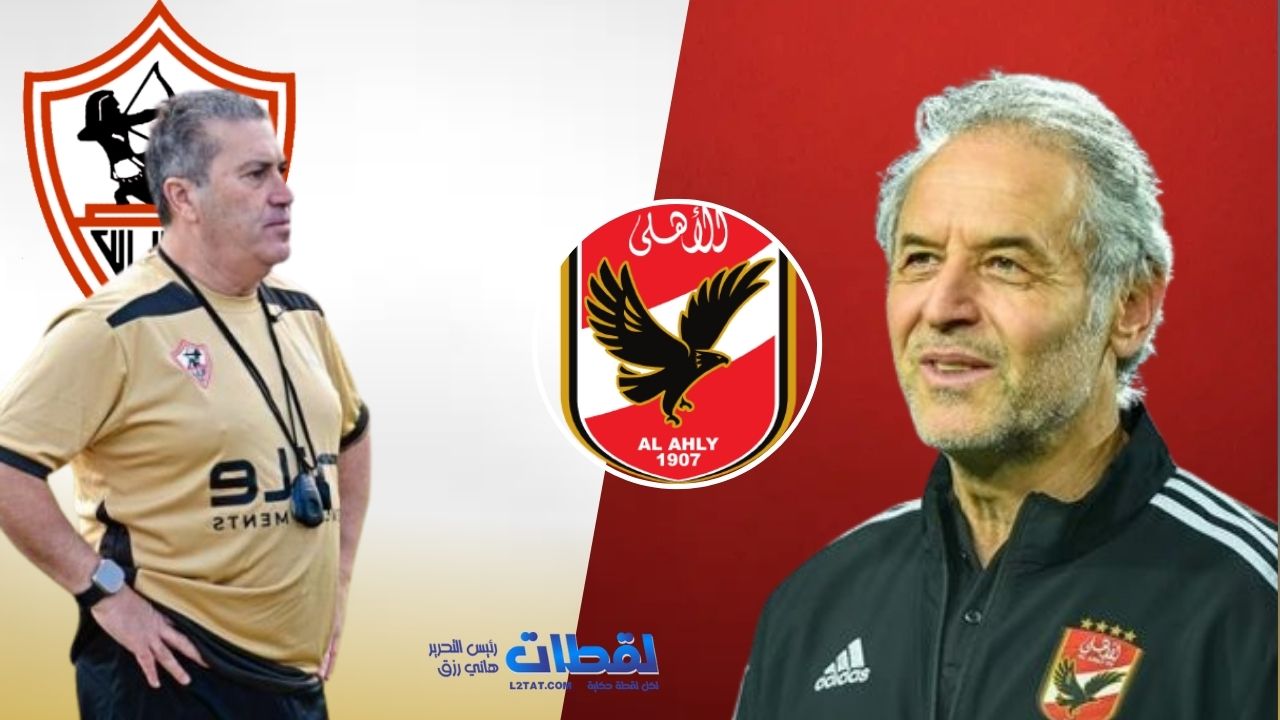 تقنية VAR البدائية في لقاء القمة بين الأهلي والزمالك.. أزمة تطوير تثير الجدل