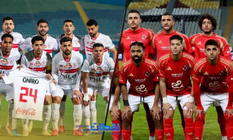 كارثة غيابات تهز القمة: فريق كامل خارج الأهلي و11 لاعبًا يغيبون عن الزمالك.. تشكيلتا الفريقين المتوقعتين وموقف بن شرقي تحت الأضواء